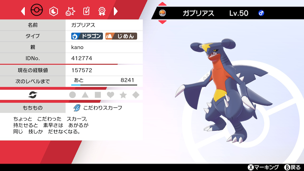 ポケモン剣盾 育成済みポケモンまとめ Twitter