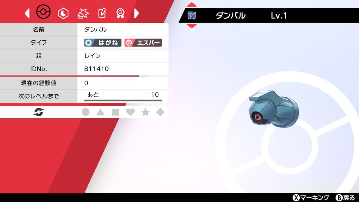 レイン オシャボ交換募集 時時ぐらいまで解放 Pw 0395 0398 出 ウルボ夢ダンバル いじっぱり4 5v 求 ウルボ個体の何か 特性 個体値等不問 無言ok 自由退出 検索用 メタング メタグロス ポケモン交換 ポケモン剣盾 ポケモン剣盾交換 カンムリ レイン オシャボ交換募集 時時ぐらいまで解放 Pw 0395 0398 出 ウルボ夢ダンバル いじっぱり4 5v 求 ウルボ個体の何か 特性 個体値等不問 無言ok 自由退出 検索用 メタング メタグロス ポケモン交換 ポケモン剣盾 ポケモン剣盾交換 カンムリ