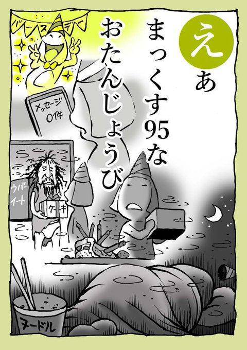 ニュースがわからん50音かるたのtwitterイラスト検索結果 ニュースがわからん50音かるたのtwitterイラスト検索結果