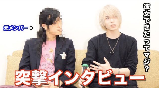 元メンバーに彼女ができたらしいから突撃インタビューしたった。 youtu.be/g2iNkGN8OrY