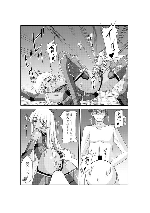 みんトラ5にてじんのさん( )が主催する安里ちゃん合同に8Pのスケベコミックと安里ちゃん絵描き歌を寄稿させて頂きました。参加作家48名、総ページ数128P(内カラー12P)の厚いウスイホンです。当日はスペースR-6にて配布とのことなので是非ともお立ち寄り下さい。#やすりちゃん合同 