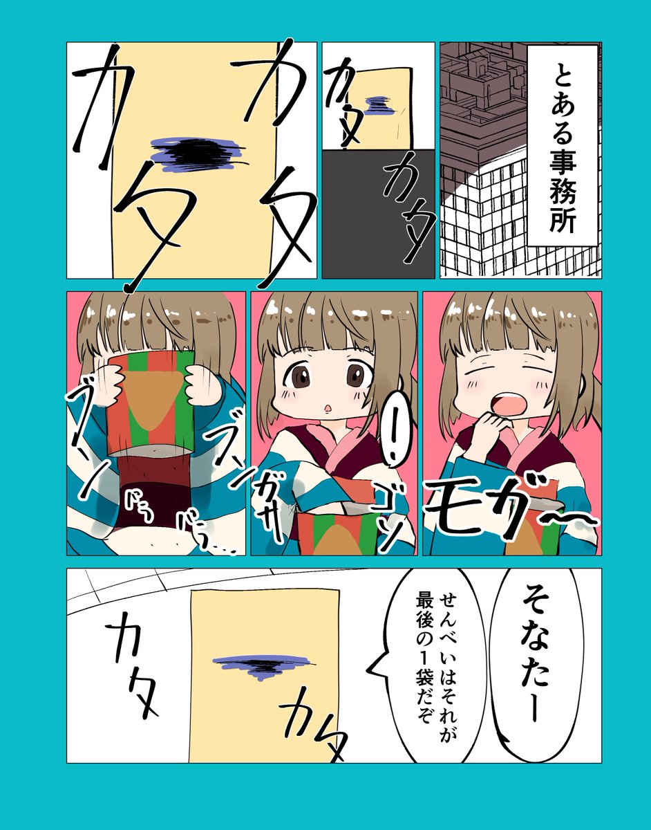 ほのぼのよしのん漫画描いた🙃 