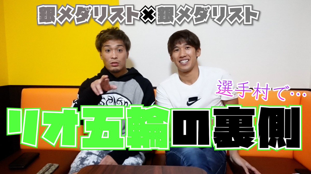 Licsalon's tweet photo. 🔥YouTube更新🔥

『太田忍Ota Shinobuチャンネル』
@Shinobu63no_1 

編集担当/リョウヤ@omame998 

今回はリオ五輪メダリスト同士で、
オリンピックの裏側について語っています😊

おもしろい内容になっていますので
ぜひチェックしてください👀

#オリンピック #YouTube https://t.co/esIiOAOPl9