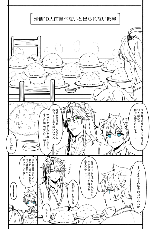すぐレオラギを何かしないと出られない部屋に入れがち 