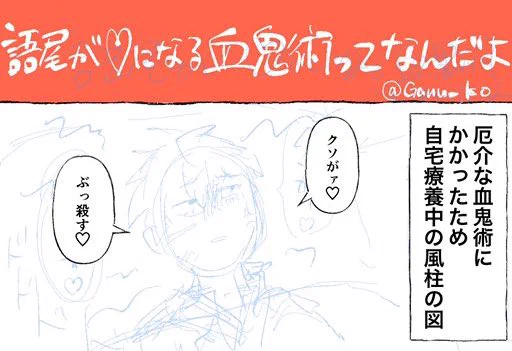 出オチ漫画描いてる♡ 