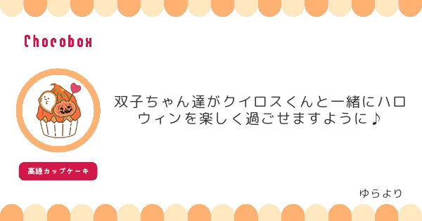 ゆらさん!ありがとうございます?
1章でクイロスに助けてもらった、双子のうさぎです!
上がマリア・下がマリナ。
久々に会ったクイロスの、吸血鬼姿にくらっときてる、マリナちゃん。 