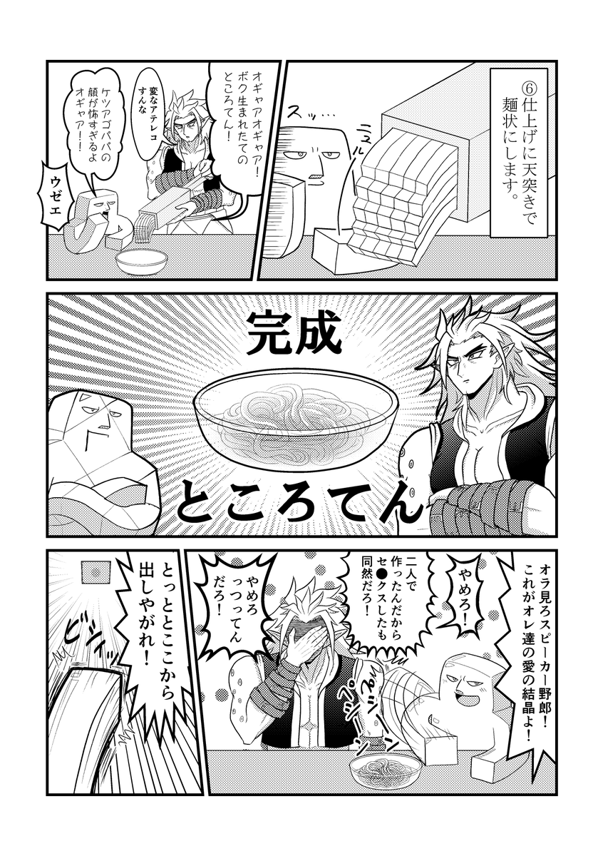 【OV天】セ●クスしないと出られない部屋(2/3) 