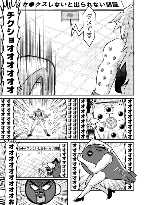【OV天】セ●クスしないと出られない部屋 