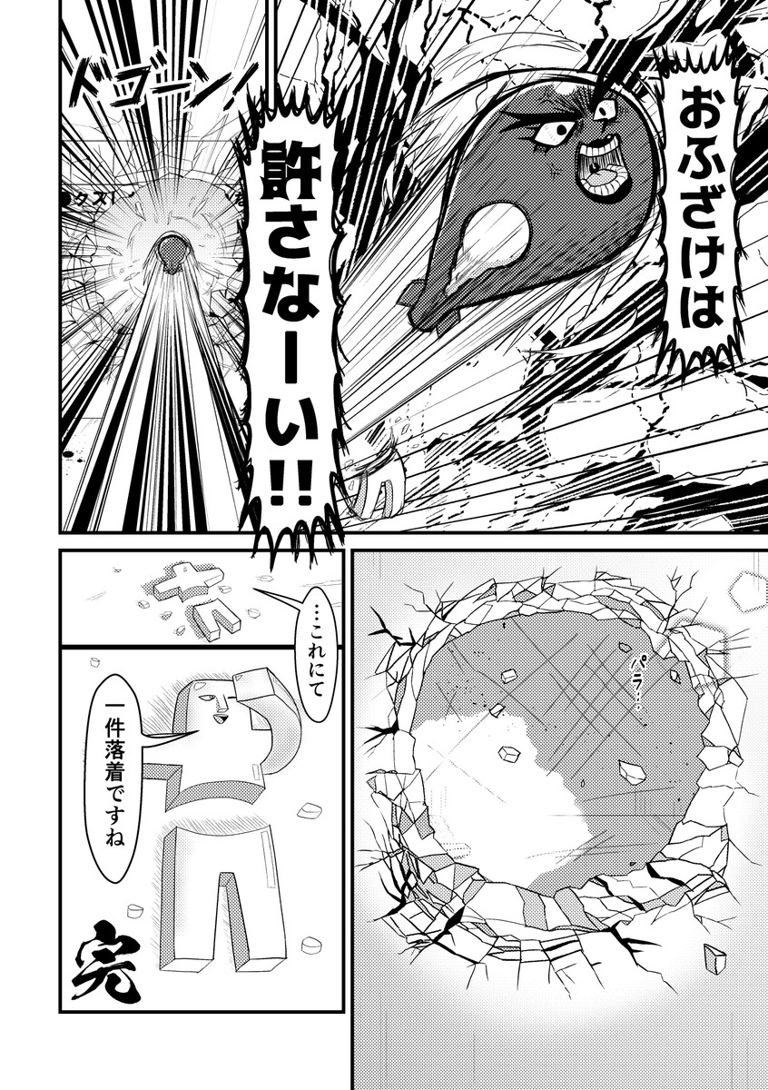 【OV天】セ●クスしないと出られない部屋 