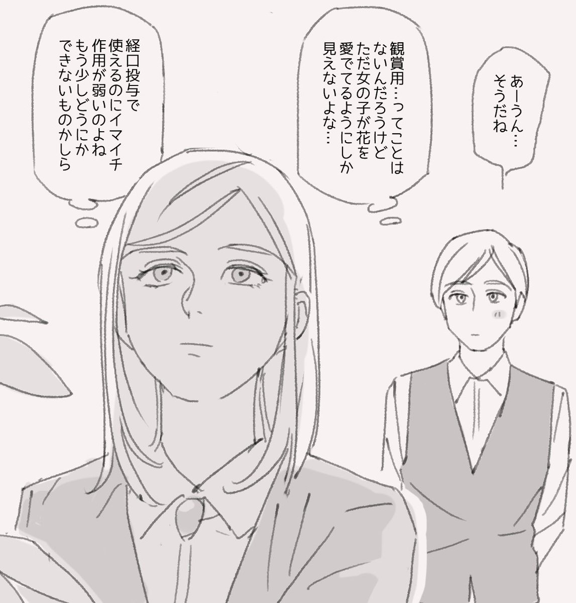 お花見てるアシュフォード兄妹 