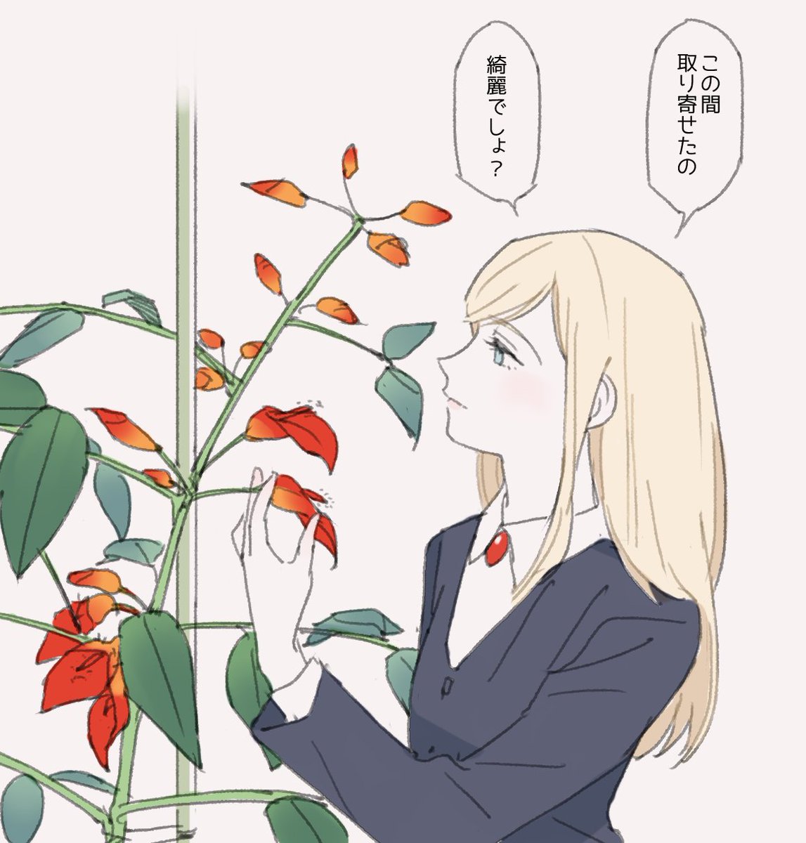 お花見てるアシュフォード兄妹 