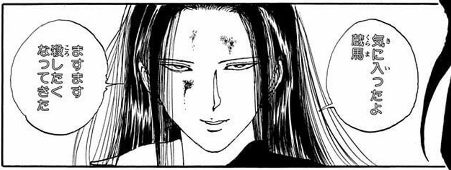 適当なマンガのコマの後にこの首領パッチの画像並べるの最近好き 