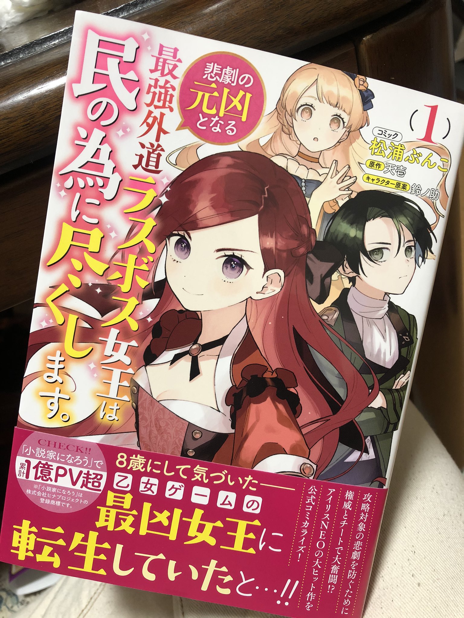 悲劇の元凶となる最強外道ラスボス女王は民のために尽くします Twitter Search Twitter