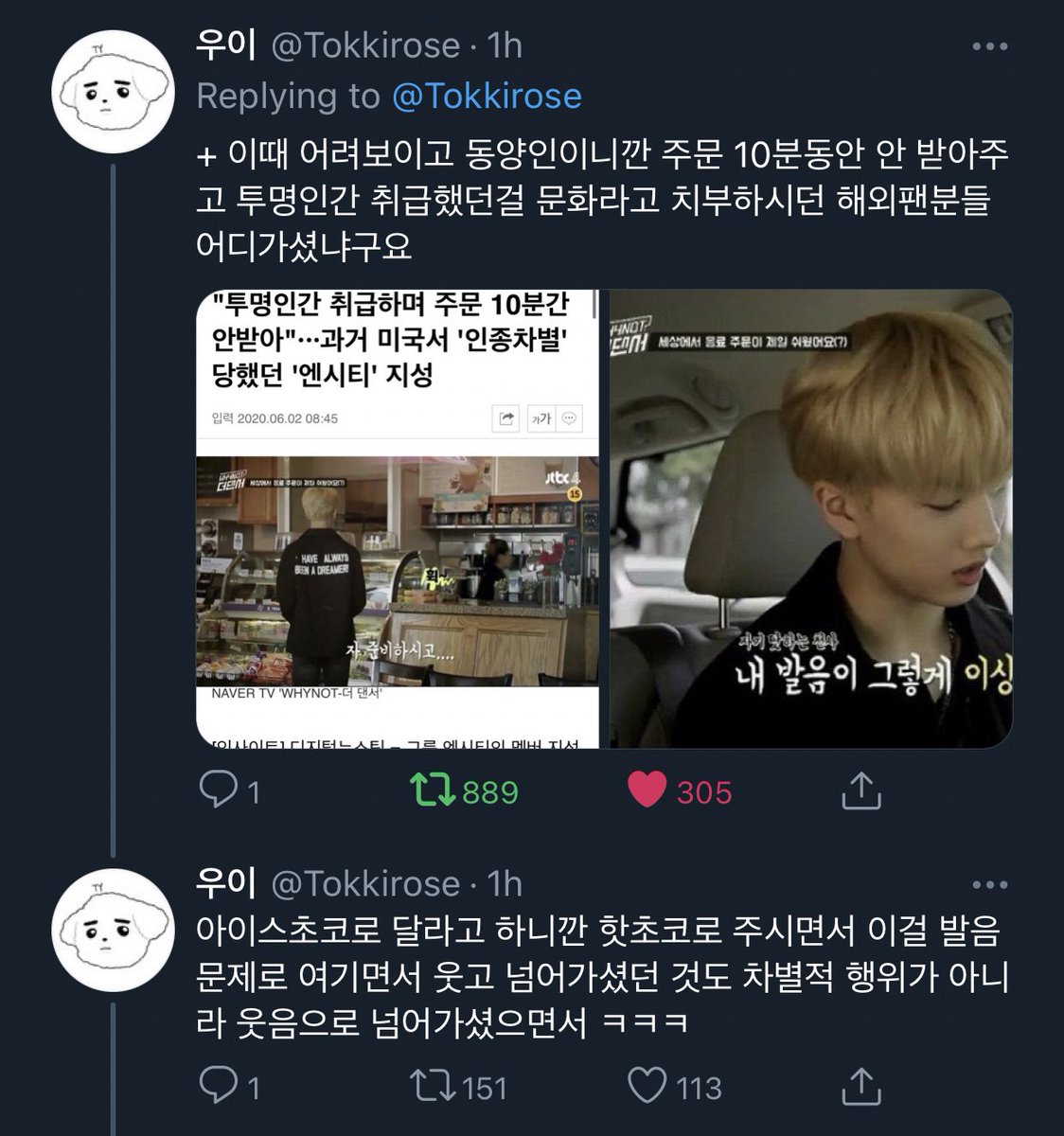 OP took a screenshot of an article that is talking about JS visited the U.S and filmed JTBC4’s “WHYNOT-The Danseo” and how he was subjected a racial discrimination.I’m gonna post the video of it & the article next so you guys can check it out.