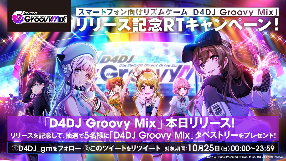 D4DJ Groovy Mix EN on X: 🎉500 SONG CAMPAIGN🎉 To celebrate the