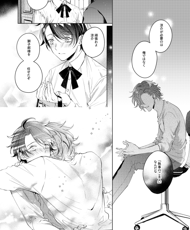 レオのホクロさま | www.schmetterlinghaus.at