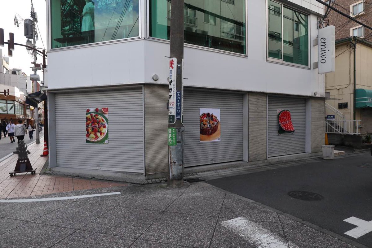 武蔵小杉ライフ公式 ブレーメン通り商店街に ケーキ屋さんがオープンします 元住吉