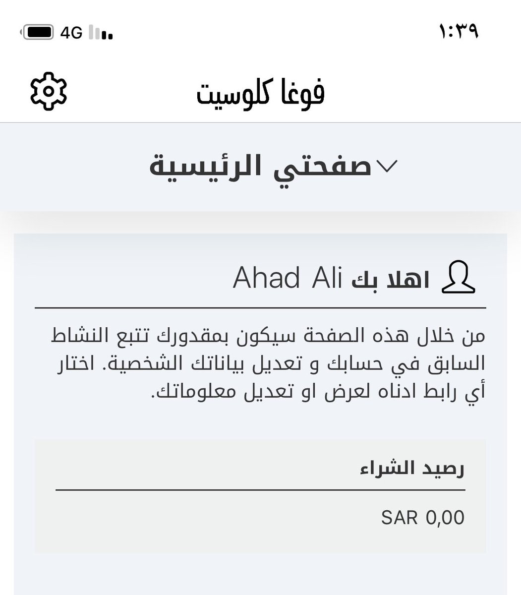 Ahad_014's tweet photo. @VogaCloset برضو لم يتم استرداد المبلغ لمدة اسبوع؟؟؟؟ https://t.co/YYHMM0bx4w