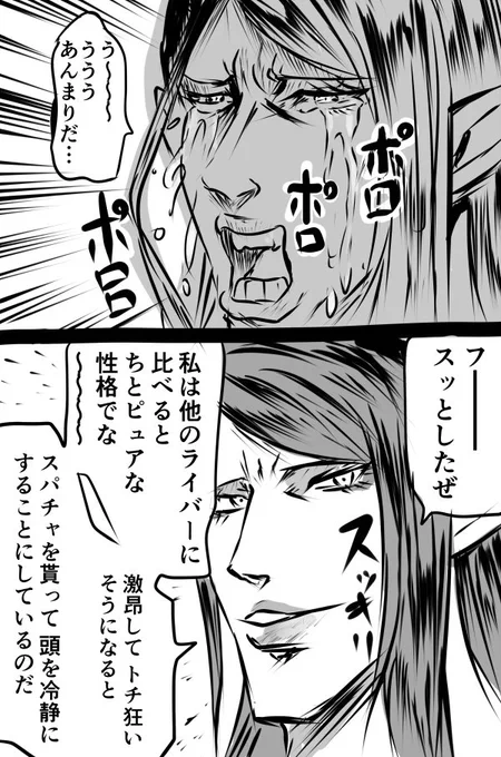 ごめんねチャイカちゃん 