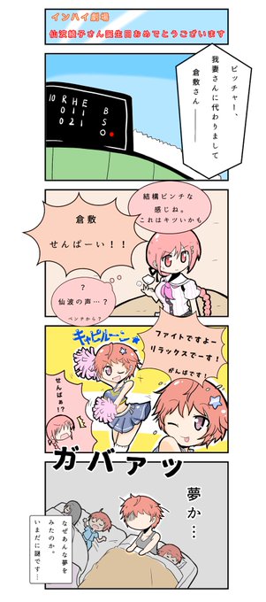 仙波綾子生誕祭 を含むマンガ一覧 ツイコミ 仮 仙波綾子生誕祭 を含むマンガ一覧 ツイコミ 仮