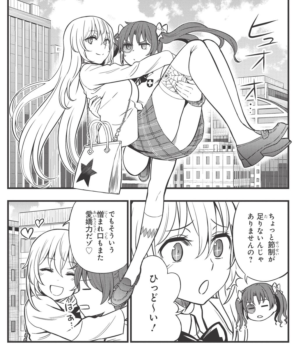 大都市圏の書店さんにおおむね行き渡ったようなので。『とある科学の超電磁砲外伝 アストラル・バディ』4巻発売です。軍覇vs帆風、食蜂vs蜜蟻、帆風×初春佐天、食蜂×黒子etc...超電磁砲や新約11巻ファン垂涎の異色の組み合わせでクライマックスを迎える最終巻。とてもおもしろいのでぜひご覧ください 