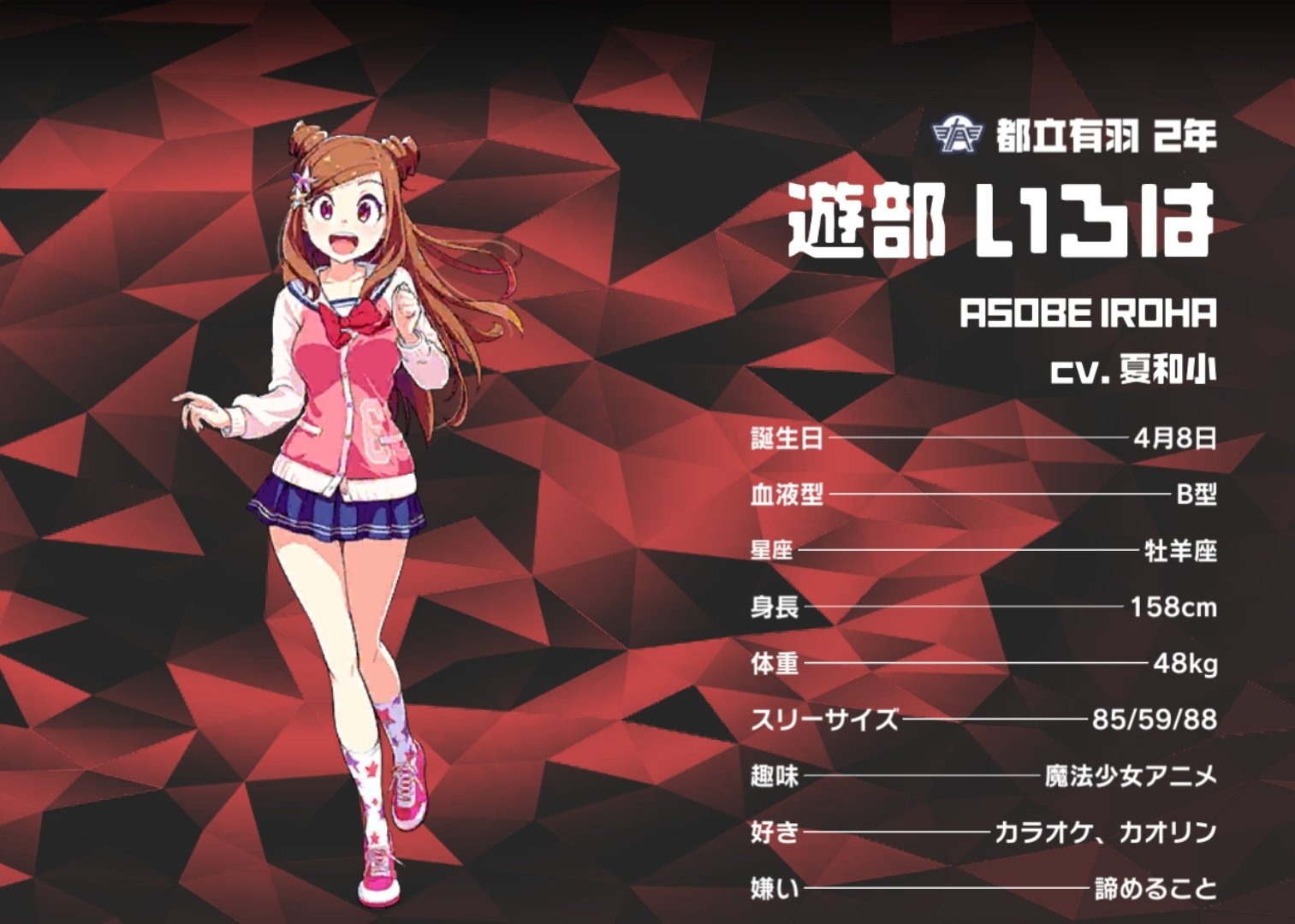 Sfish on X: TVCMが始まった12億円アーバンポップ魔法少女RPG「マジカミ」ですがデレマスとミリマスのPちゃんにおかれましては速やかに始めていただきたく…  t.coToUyYo5NQI  X