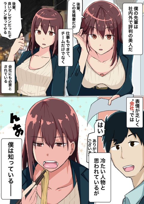 後輩に、エッチな動画投稿を出してるのがバレる先輩(1/6) 