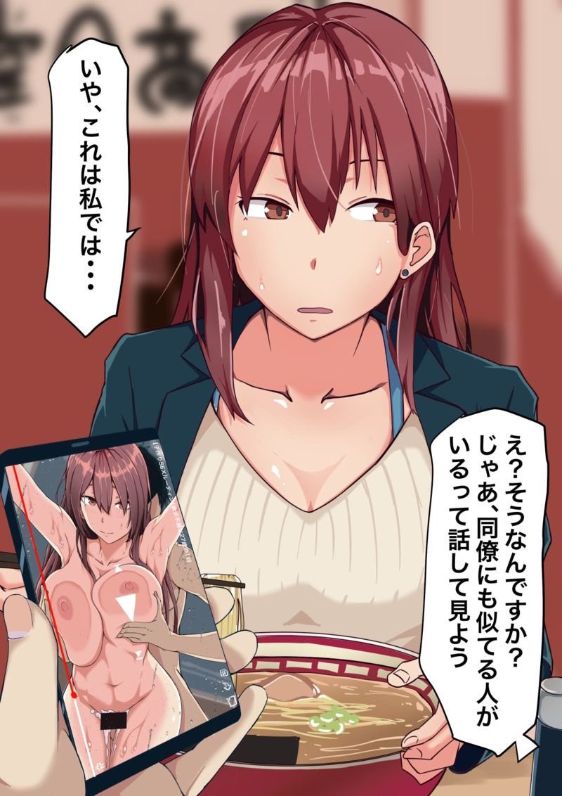 後輩に、エッチな動画投稿を出してるのがバレる先輩(3/6) 