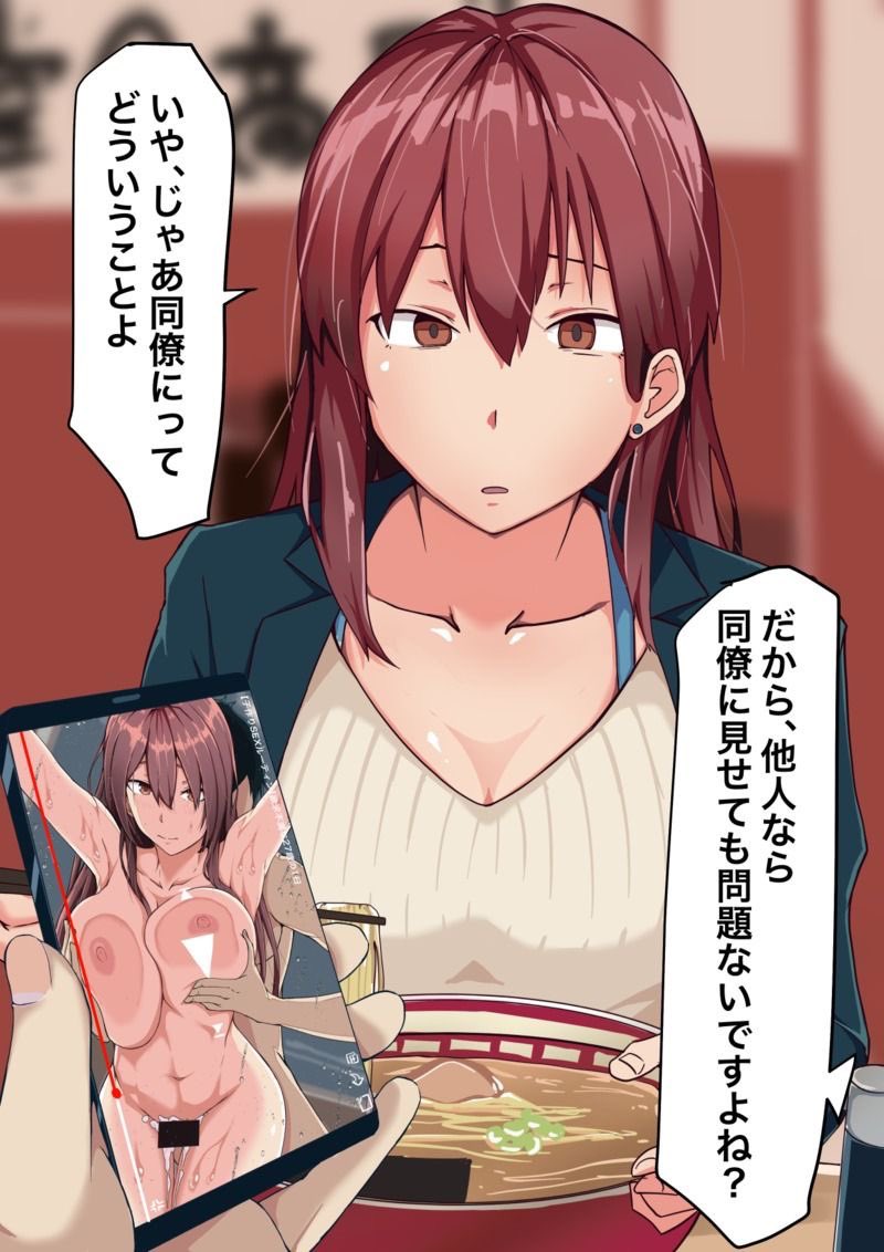 後輩に、エッチな動画投稿を出してるのがバレる先輩(3/6) 