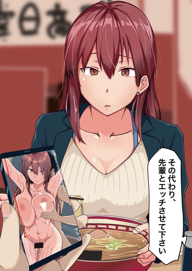 後輩に、エッチな動画投稿を出してるのがバレる先輩(5/6) 