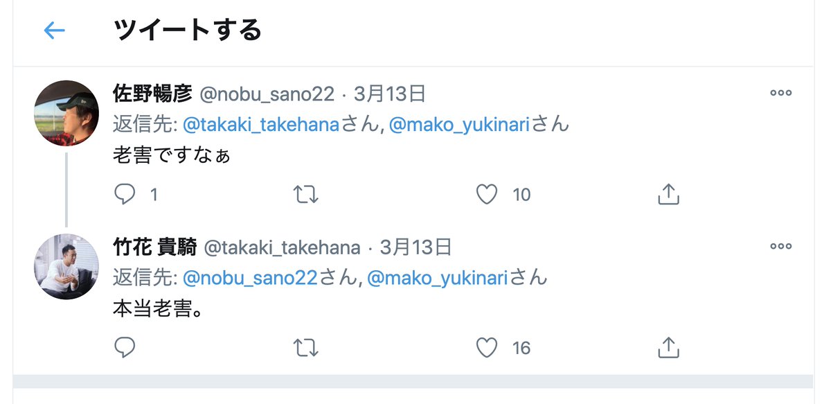 tabbata's tweet photo. 「経歴詐称」を自白した竹花さんって、もともと、人に向かって「貧乏くさい」とか「老害」とか言っておきながら、少しヤバそうになると「コラボしましょう！」って手の平返しの低姿勢で、擦り寄ってきちゃう小物界の大物！本物の偽物感！が実にたまらない！！。 https://t.co/35mK750PIH