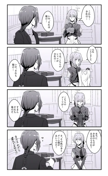 思い出の品 