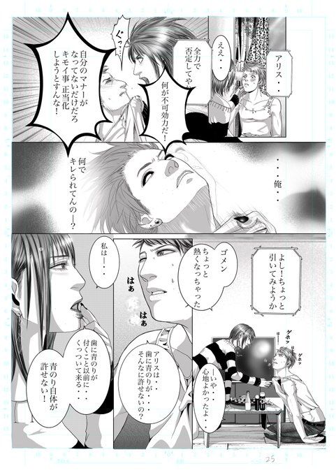 #オリジナル漫画 ⑦
#Explode_me #イラスト好きさんと繋がりたい #絵描きさんと繫がりたい #芸術同盟 #イオフィエル 