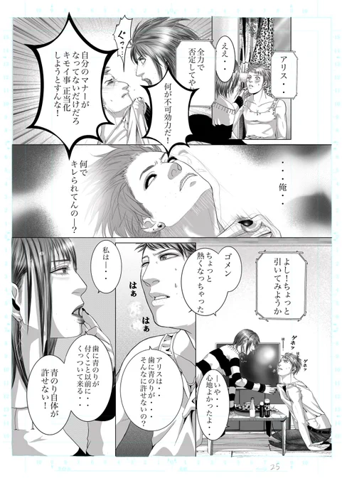 #オリジナル漫画 ⑦
#Explode_me #イラスト好きさんと繋がりたい #絵描きさんと繫がりたい #芸術同盟 #イオフィエル 