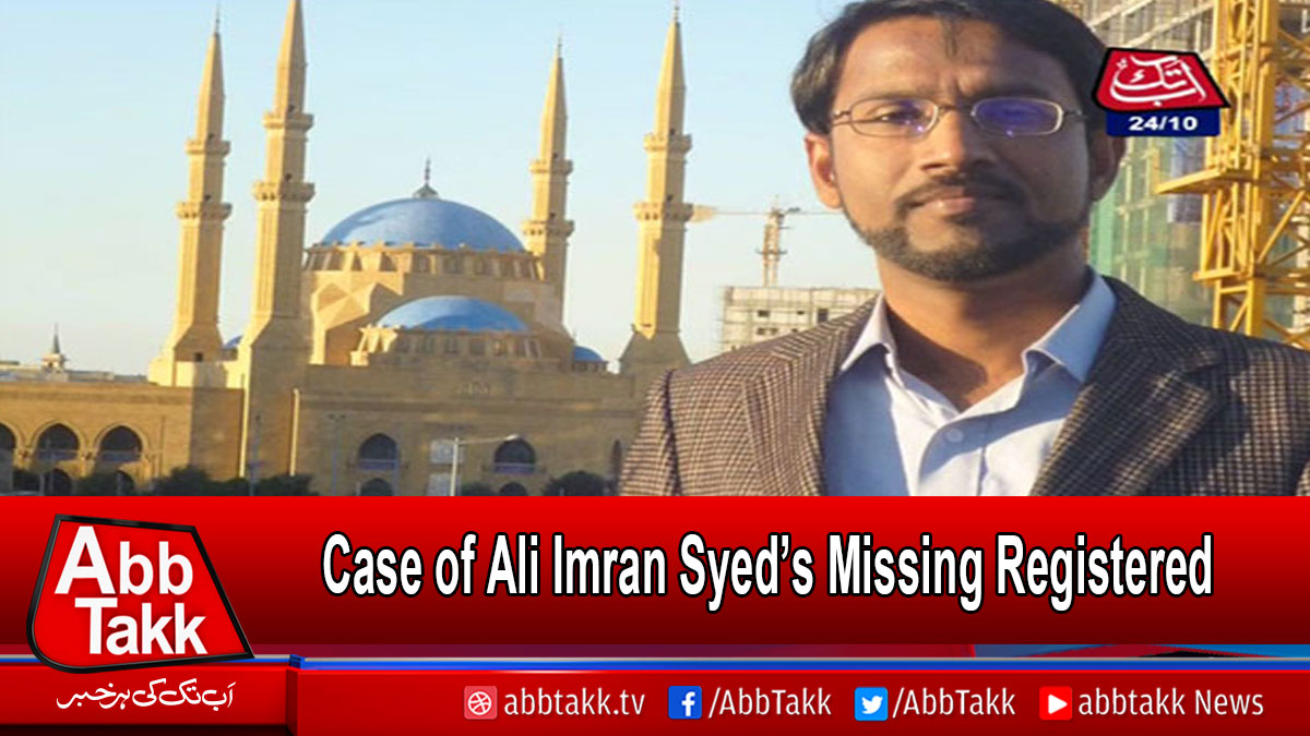 AbbTakk's tweet photo. https://t.co/8BmadCu8kO
#AliImran #ALIimranMissing https://t.co/02NDytVOWY