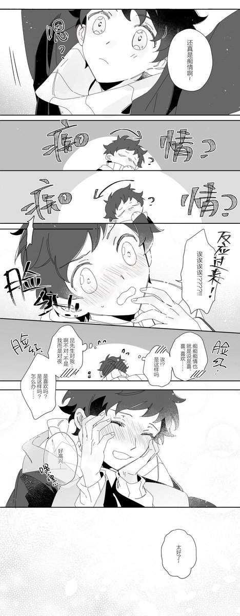 HP paro㉒

他的心意 