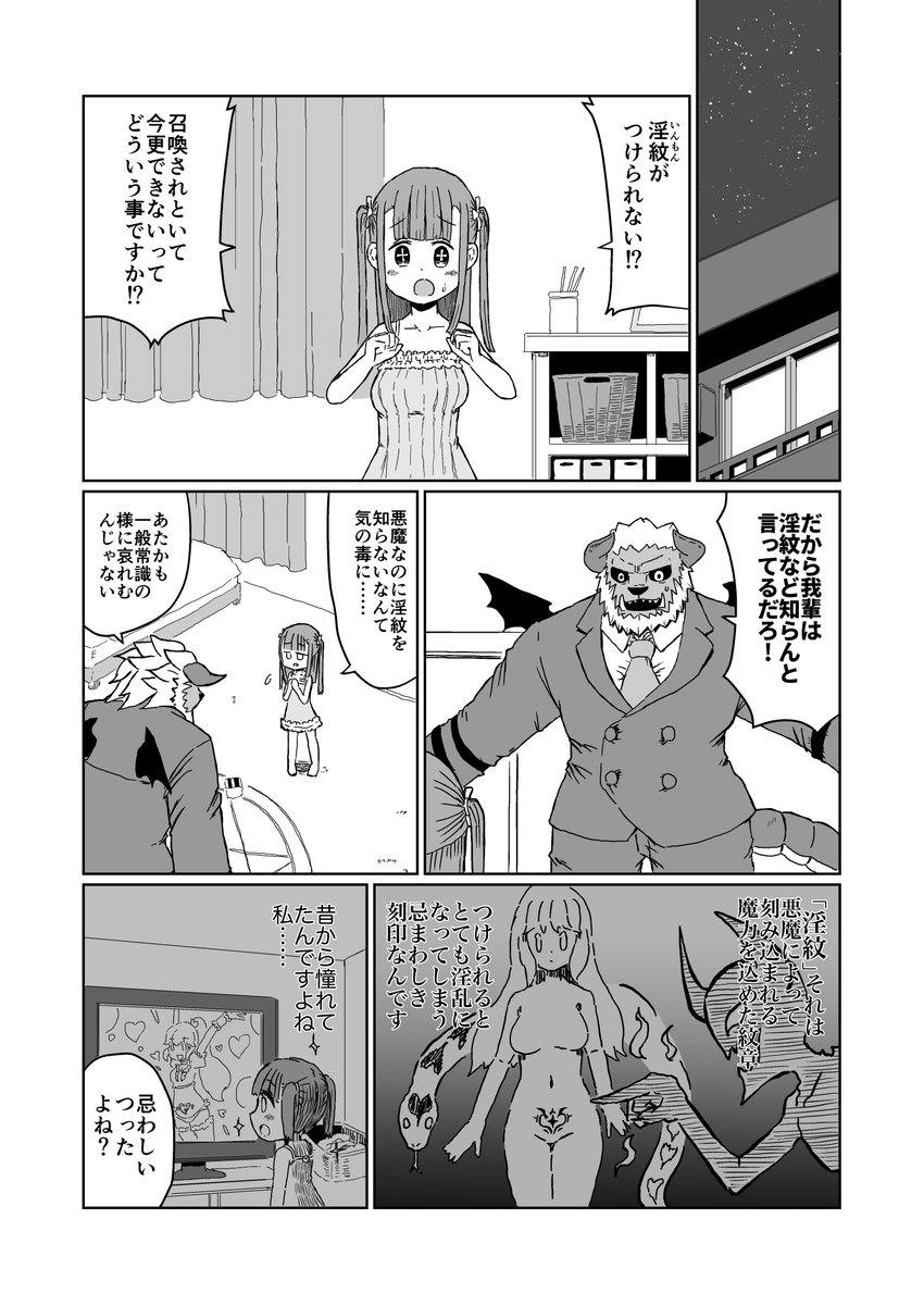 新しい漫画描いたのでboothでダウンロード販売してみます。よろしくお願いします。
あくまで淫紋 | yashirosyouyu https://t.co/7uhqc8rik8 #booth_pm 