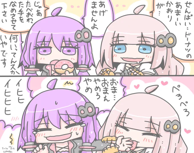 ゆづきず 