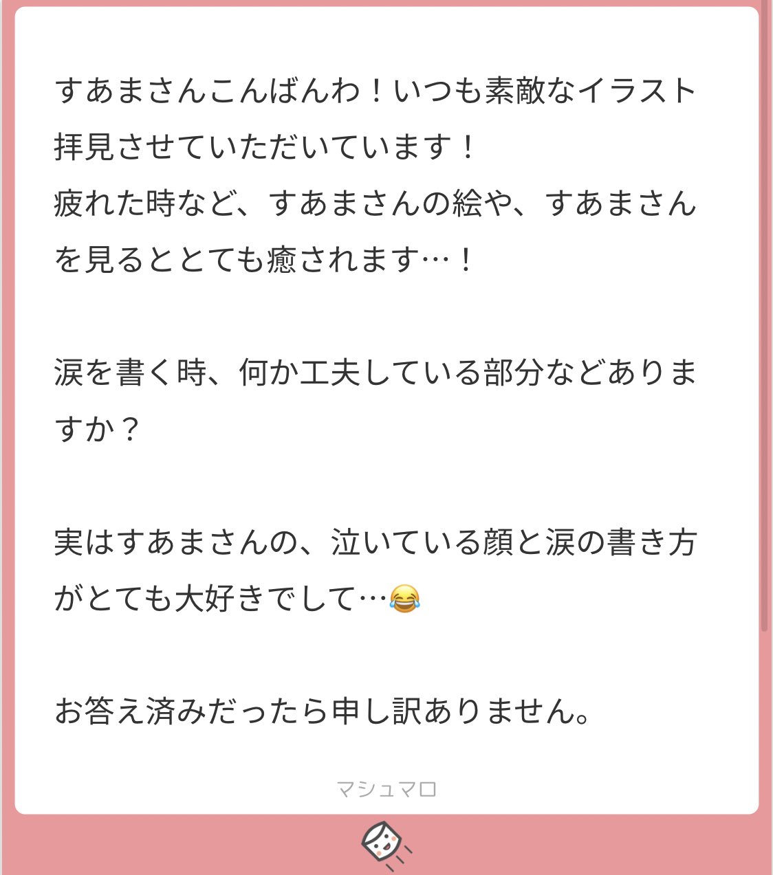 すあま 在 Twitter 上 ありがとうございます 癒し効果があったなんて驚きです W 涙の描き方は画像にある感じでやってます マギ ラプンツェル ハウルの動く城の涙がとても好きなのでそれを参考にしながら描いてます ɂ T Co Kjy4bvsbqm