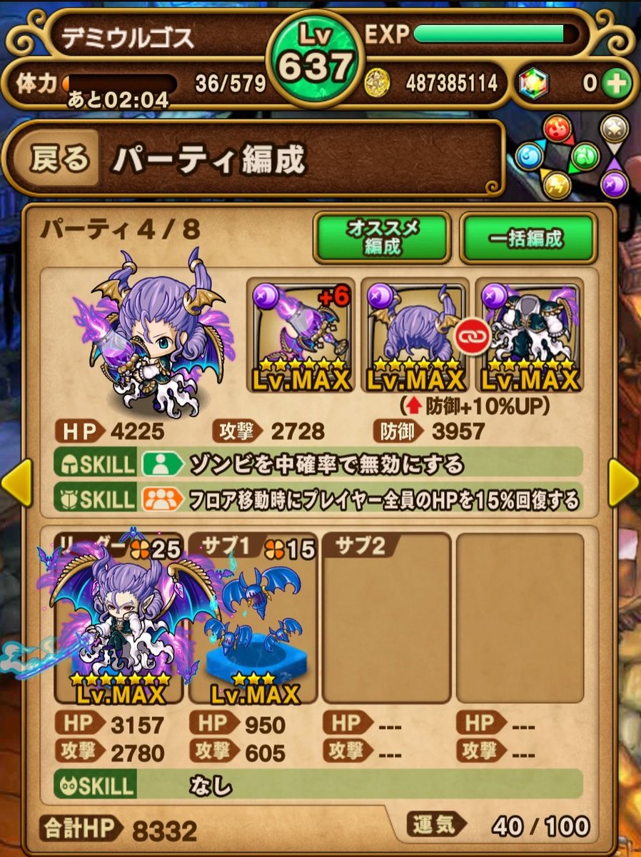 デミウルゴス ポコダン ミラポコ後からどんな装備でも作るようにしている 前まで下位互換な装備は売却していた ハロウィンイベントはこれで自己満足 やったのは 防具生成と襲来亜種のスキル上げ