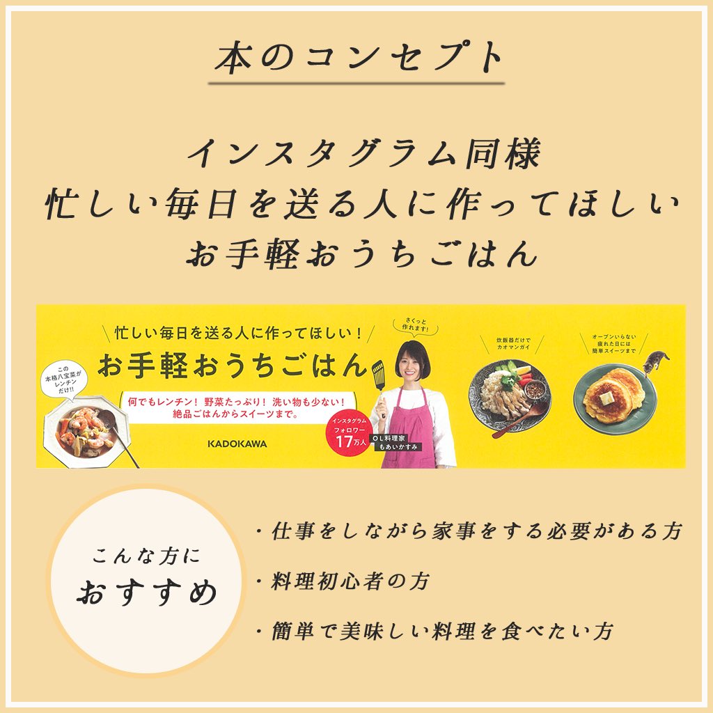 568円 ●送料無料● MOAI's KITCHEN #OL仕事めし がんばらなくてもできる おいしい すぐレシピ
