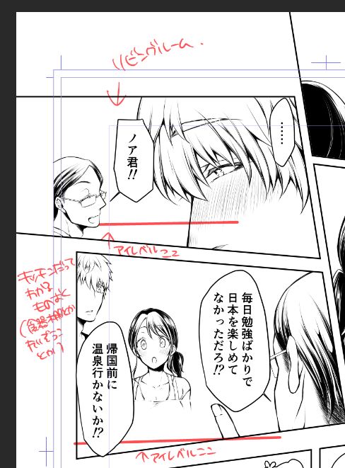 アイレベルとメモで完璧に仕上げる背景描き1年目の嫁の技術を見て 