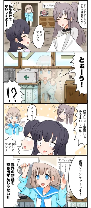 幽谷霧子VS芹沢あさひ #シャニマス 