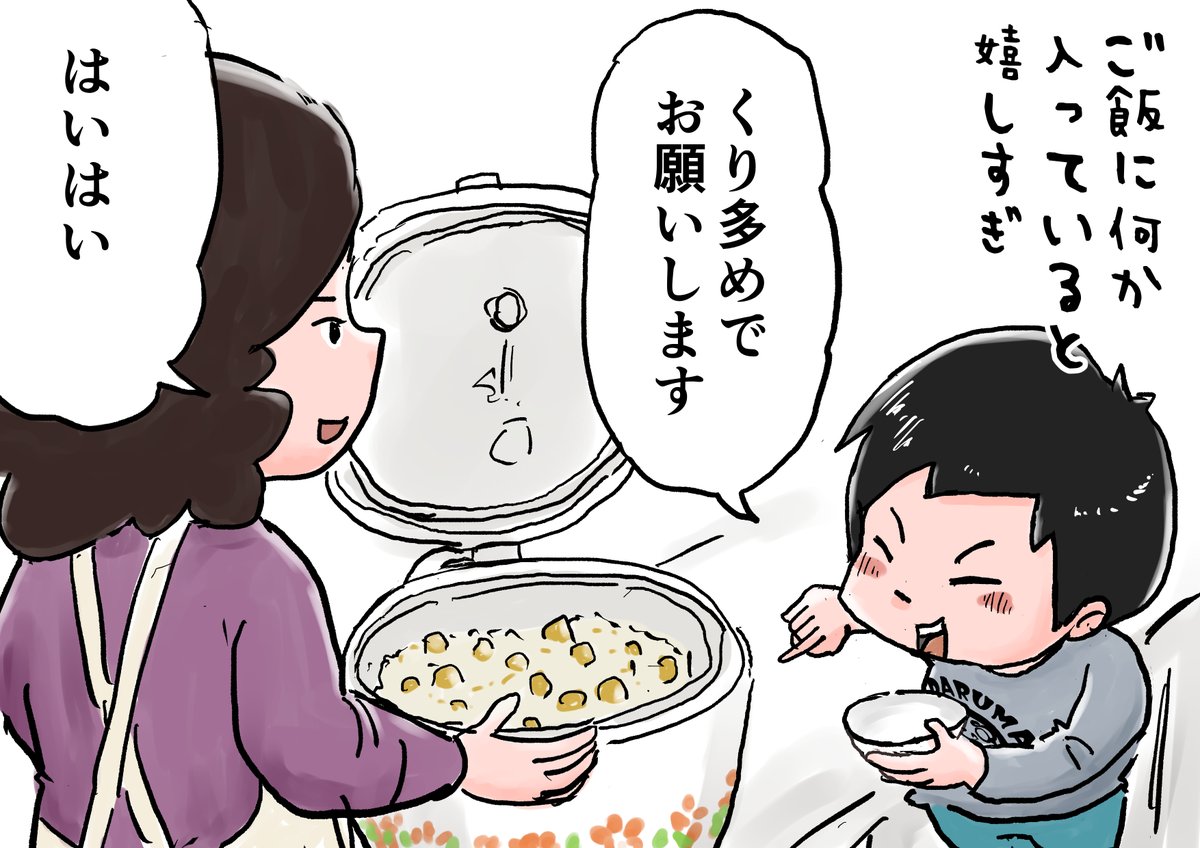 思い出一コマ漫画「ご飯」
【299/365】

#毎日20時更新
#思い出一コマ漫画 
