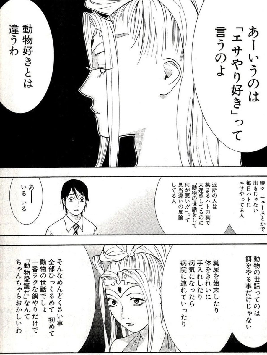 餌付けして車の後を追わせて町の被害拡大、それとも銃殺される個体を増やすのが目的かな。
野生動物の餓死は普通の事なので手を出すのが間違い。 https://t.co/IheJa7EUh5