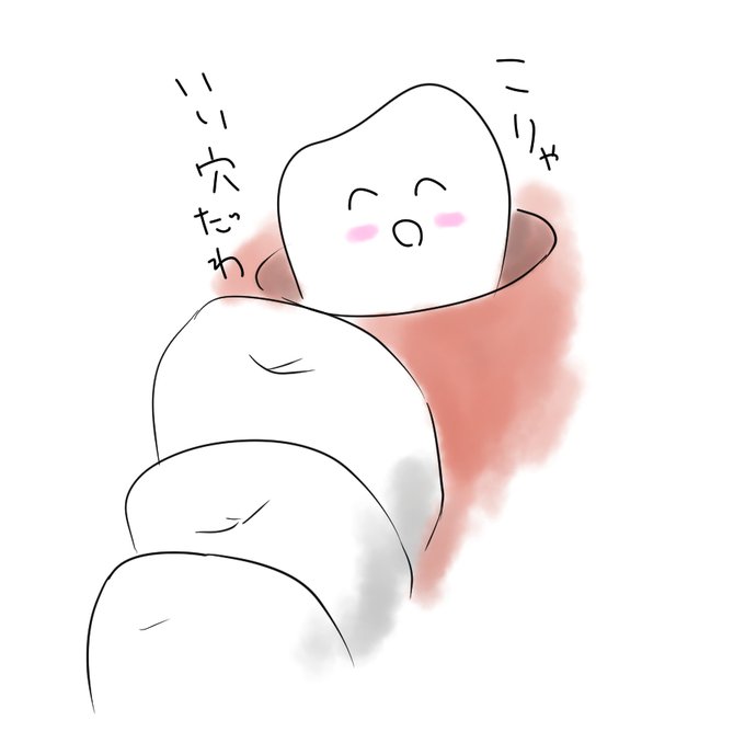 親知らずのtwitterイラスト検索結果 古い順 親知らずのtwitterイラスト検索結果 古い順