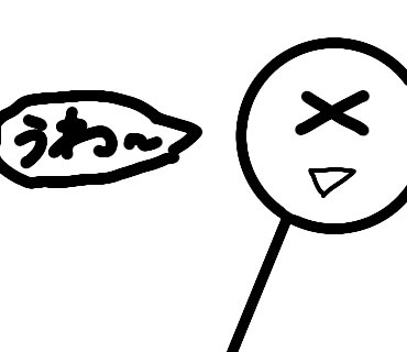 絵が下手な人のtwitterイラスト検索結果 古い順 絵が下手な人のtwitterイラスト検索結果 古い順