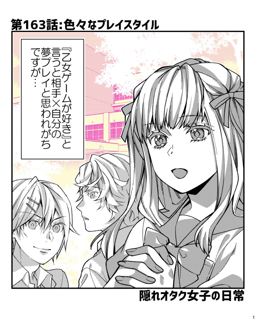 隠れ オタク女子の日常 色々なプレイスタイル 推し オタク 漫画 好きなもの T Co Gvvpvyepdp Twitter