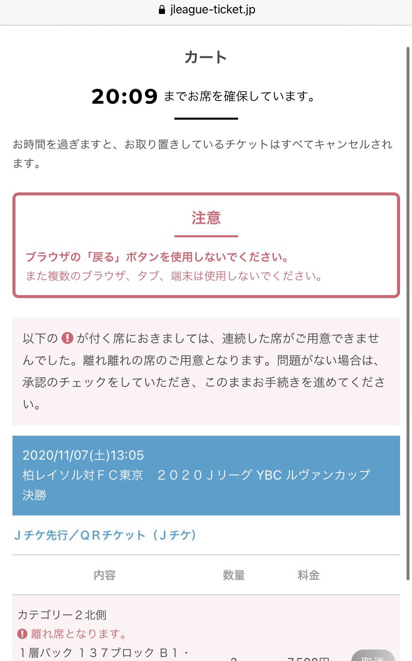 サカ マイル 海外66ヶ国を歩き114試合現地観戦 はいきた 確保 ルヴァンカップ決勝チケット ルヴァン決勝チケット サカ マイル 海外66ヶ国を歩き114試合現地観戦 はいきた 確保 ルヴァンカップ決勝チケット ルヴァン決勝チケット