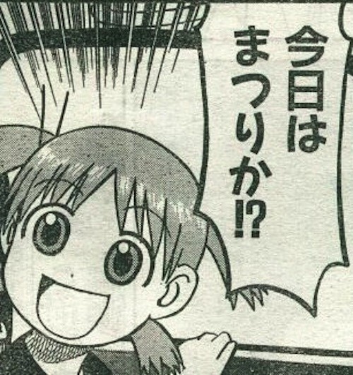 花火鳴ってる 